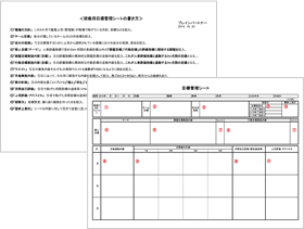 7.目標管理シート（3か月用）